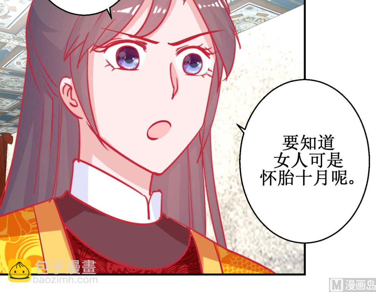 第91话 怀孕易保胎难-第92话