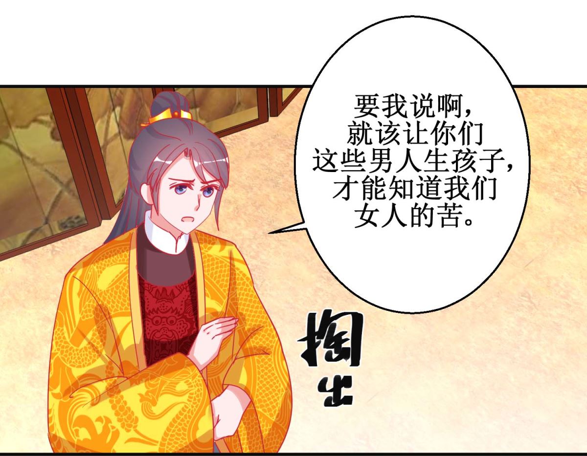 第91话 怀孕易保胎难-第92话