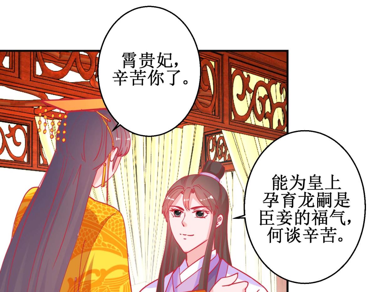 第91话 怀孕易保胎难-第92话
