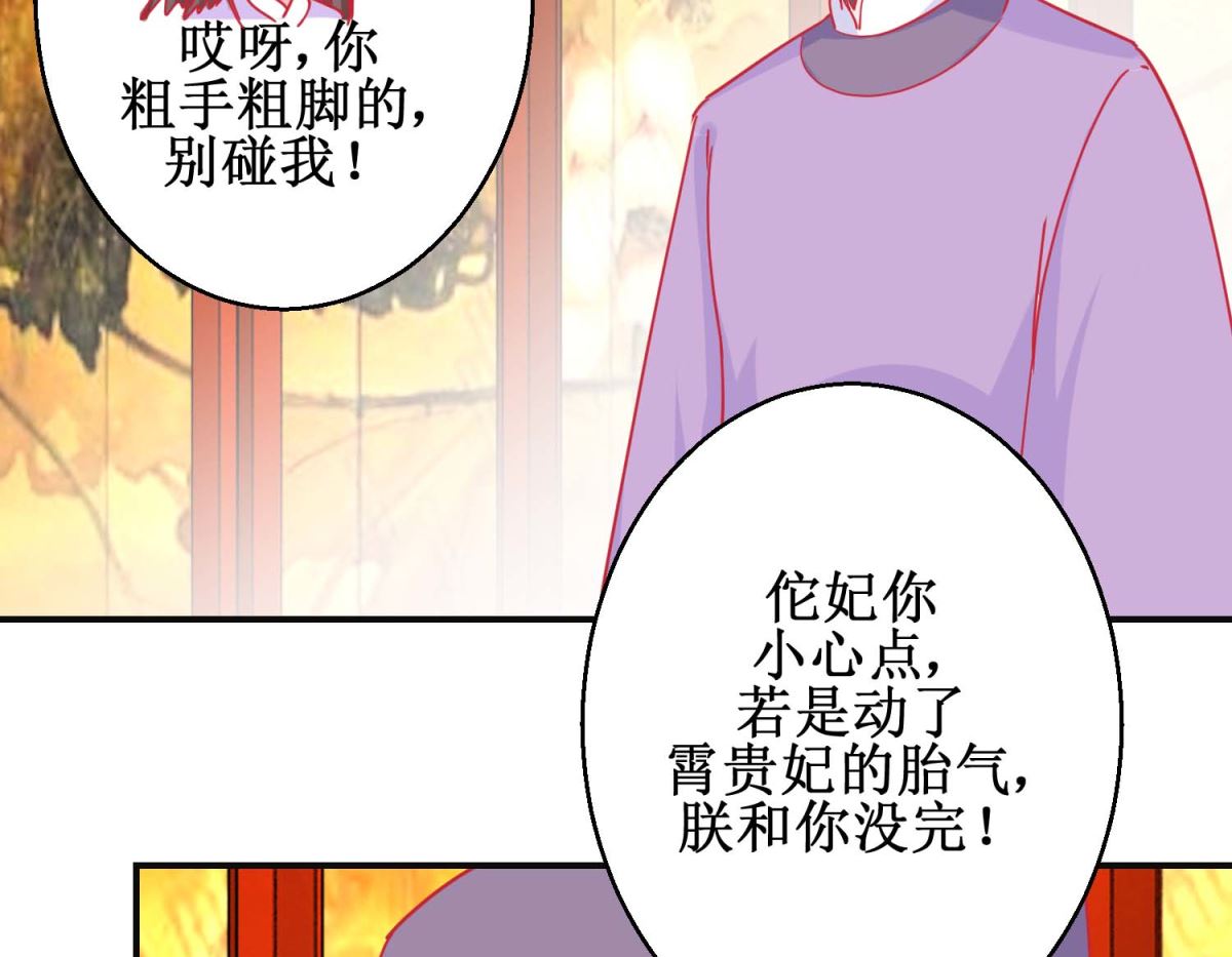 第91话 怀孕易保胎难-第92话