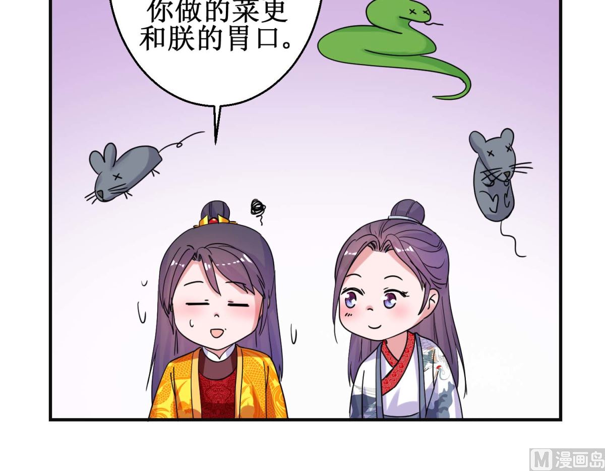 第93话 影妃受宠-第94话