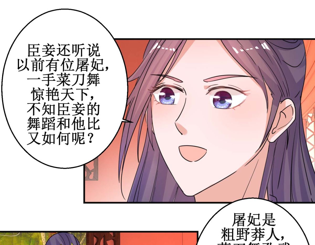 第93话 影妃受宠-第94话