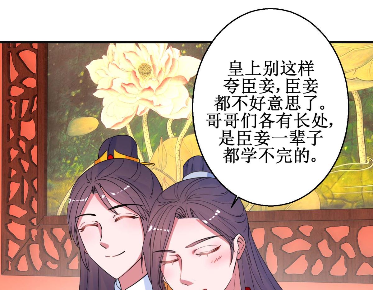 第93话 影妃受宠-第94话