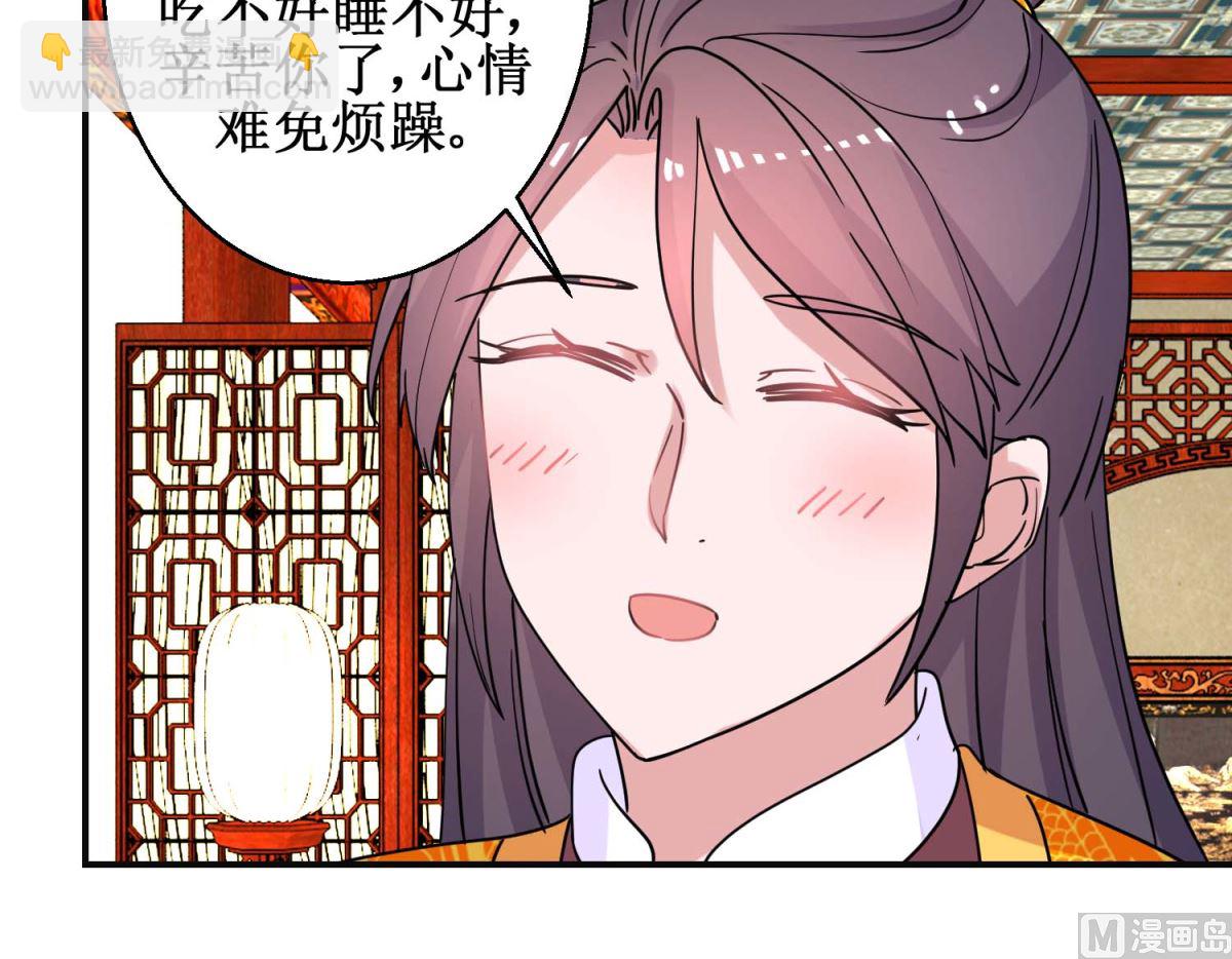 第93话 影妃受宠-第94话