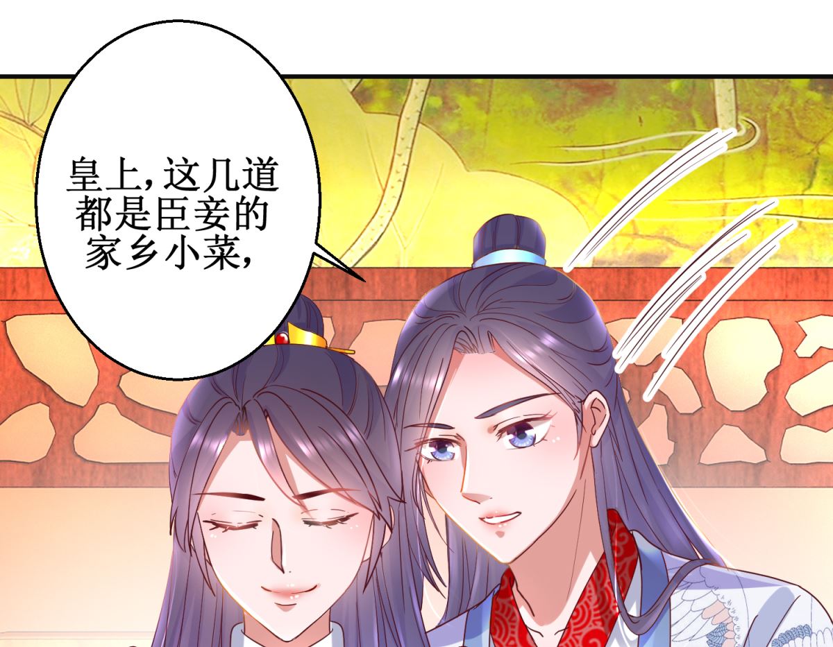 第93话 影妃受宠-第94话