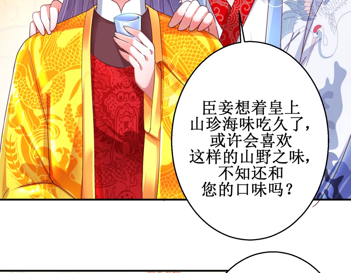 第93话 影妃受宠-第94话