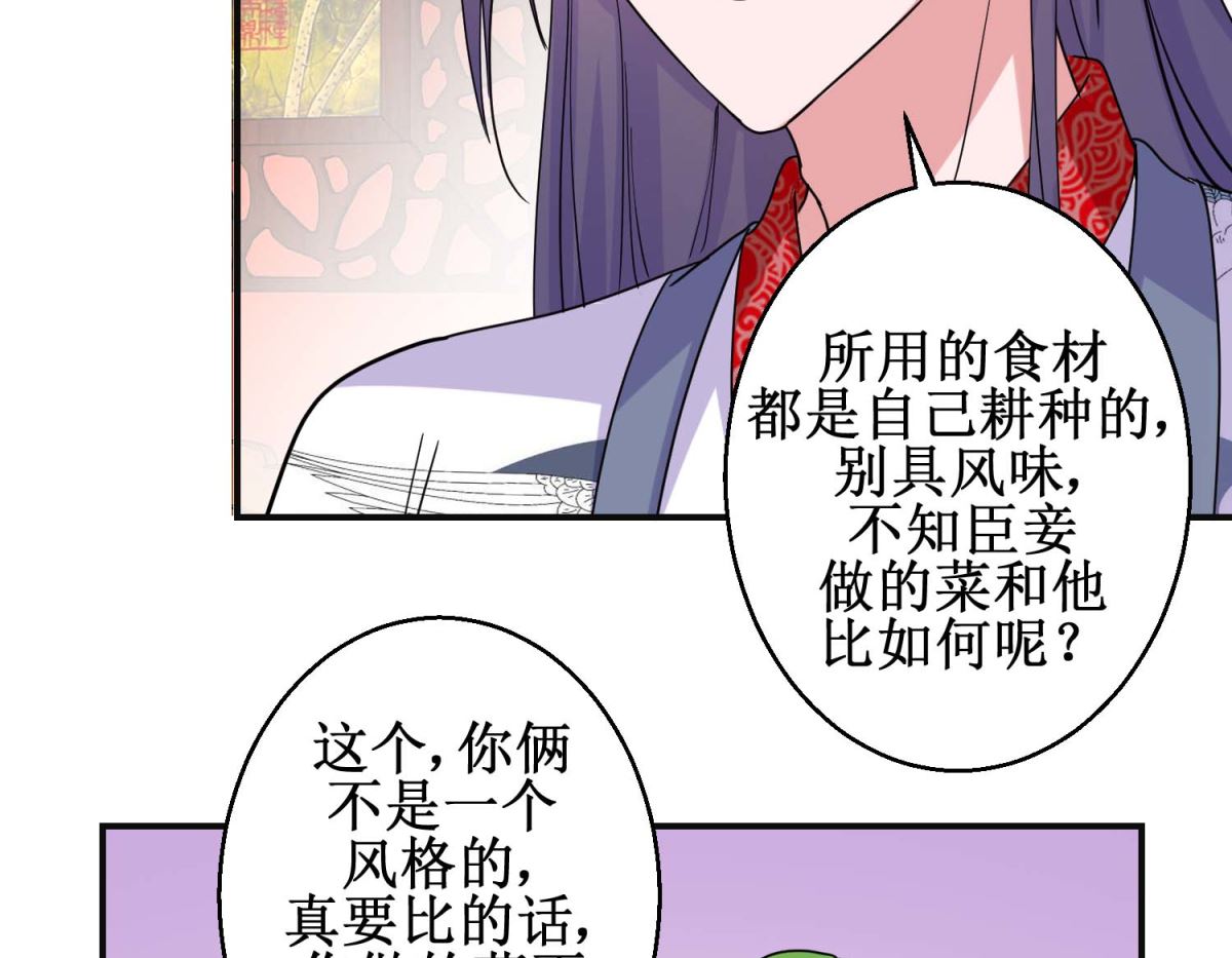 第93话 影妃受宠-第94话