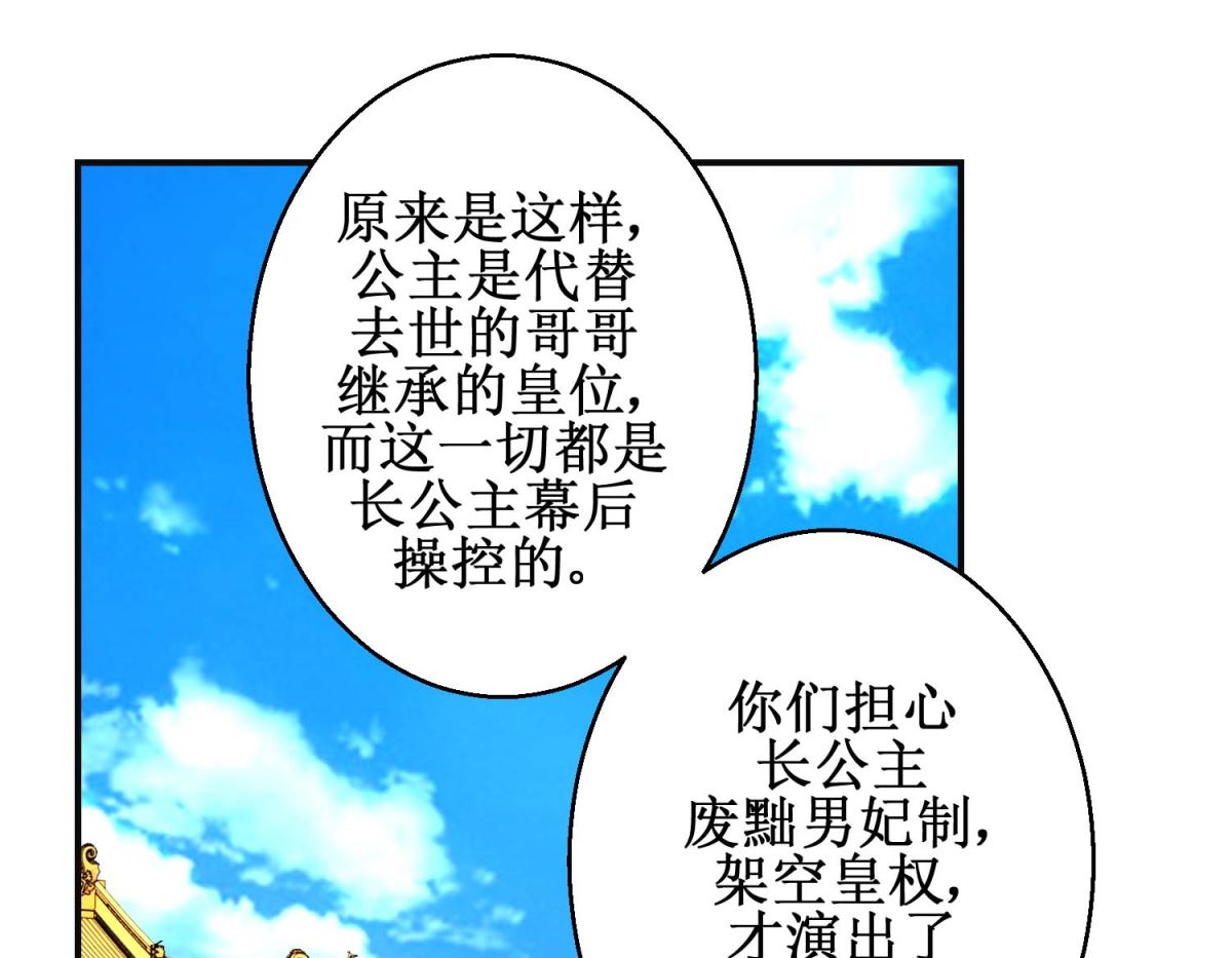 第95话 我来动手-第96话