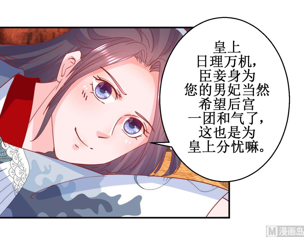 第97话 凌霄出宫-第98话