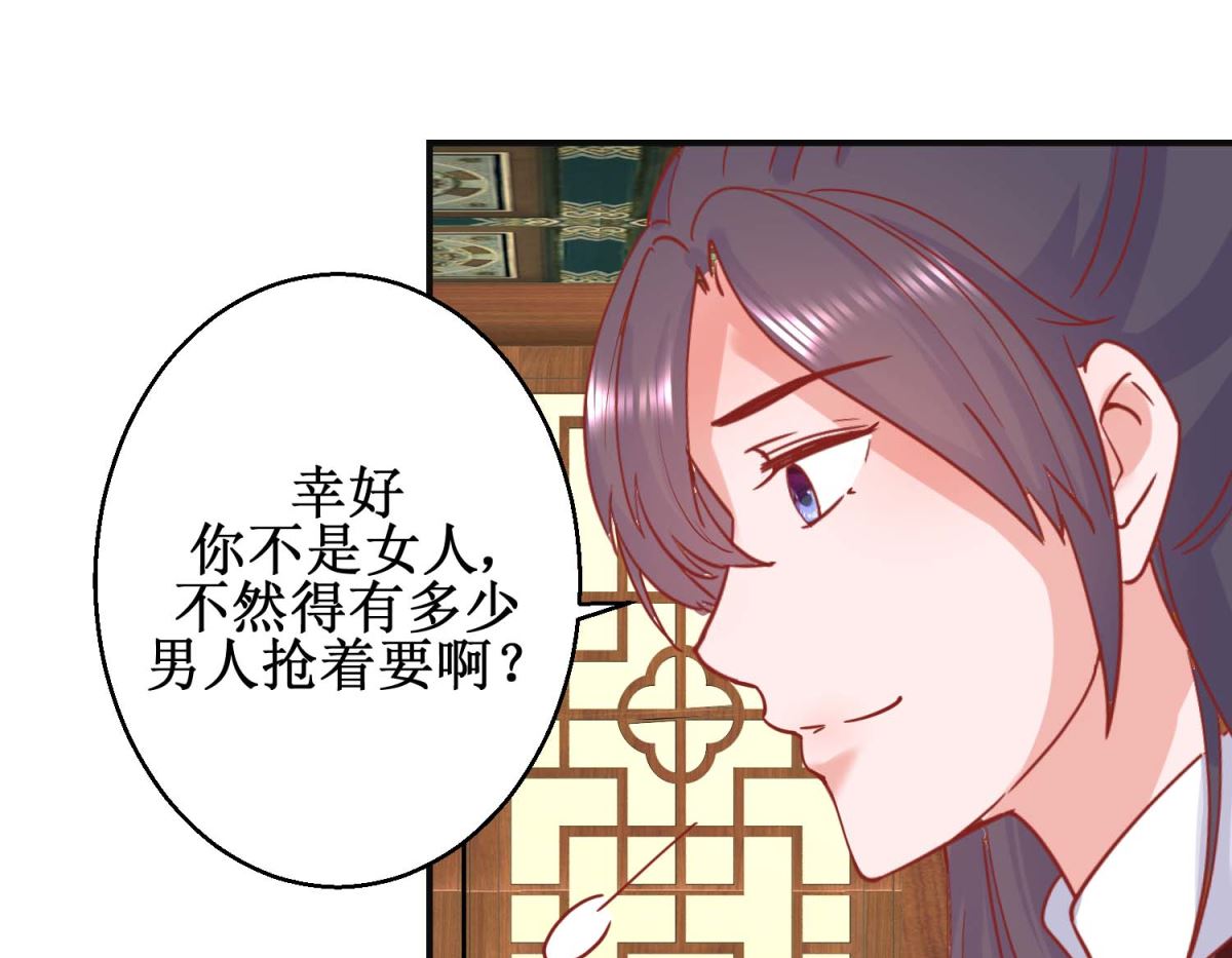 第97话 凌霄出宫-第98话