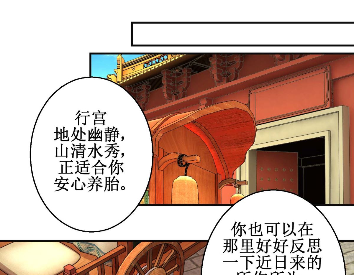 第97话 凌霄出宫-第98话