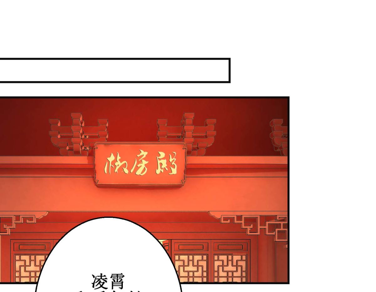 第97话 凌霄出宫-第98话