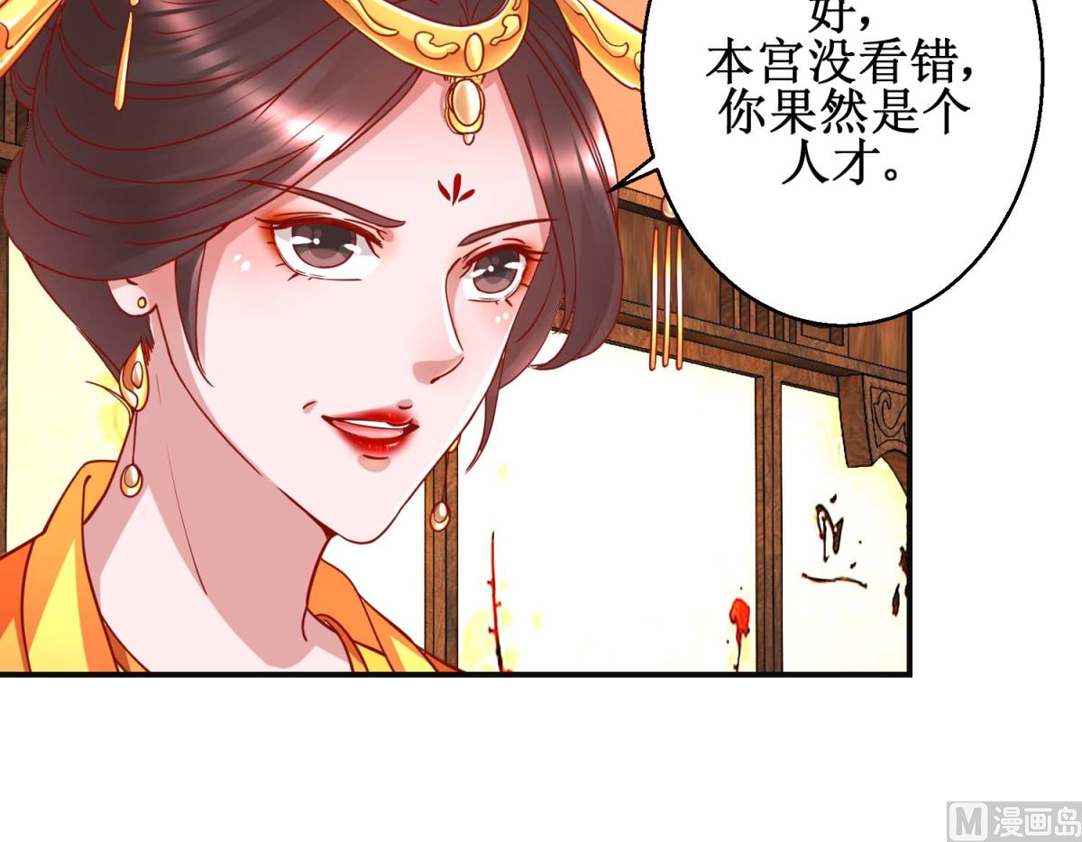 第97话 凌霄出宫-第98话