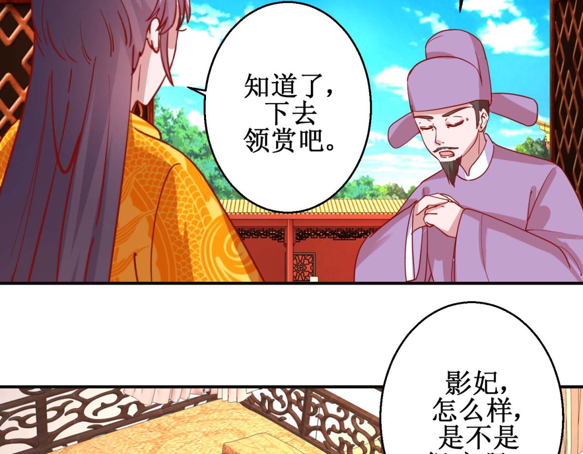 第97话 凌霄出宫-第98话