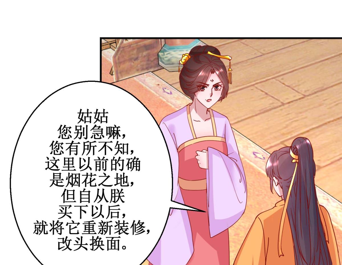 第99话 沙龙服务-第100话