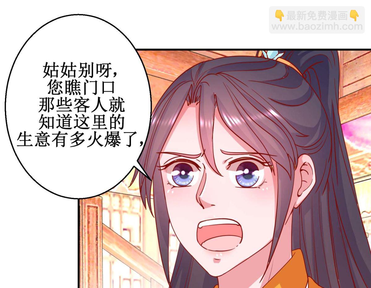 第99话 沙龙服务-第100话