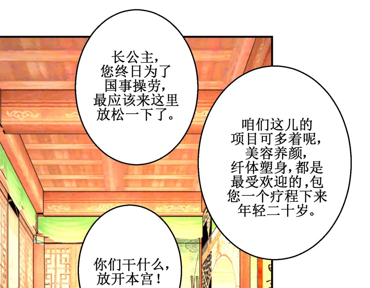 第99话 沙龙服务-第100话