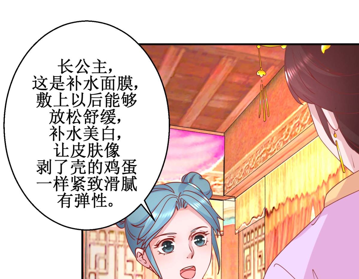 第99话 沙龙服务-第100话