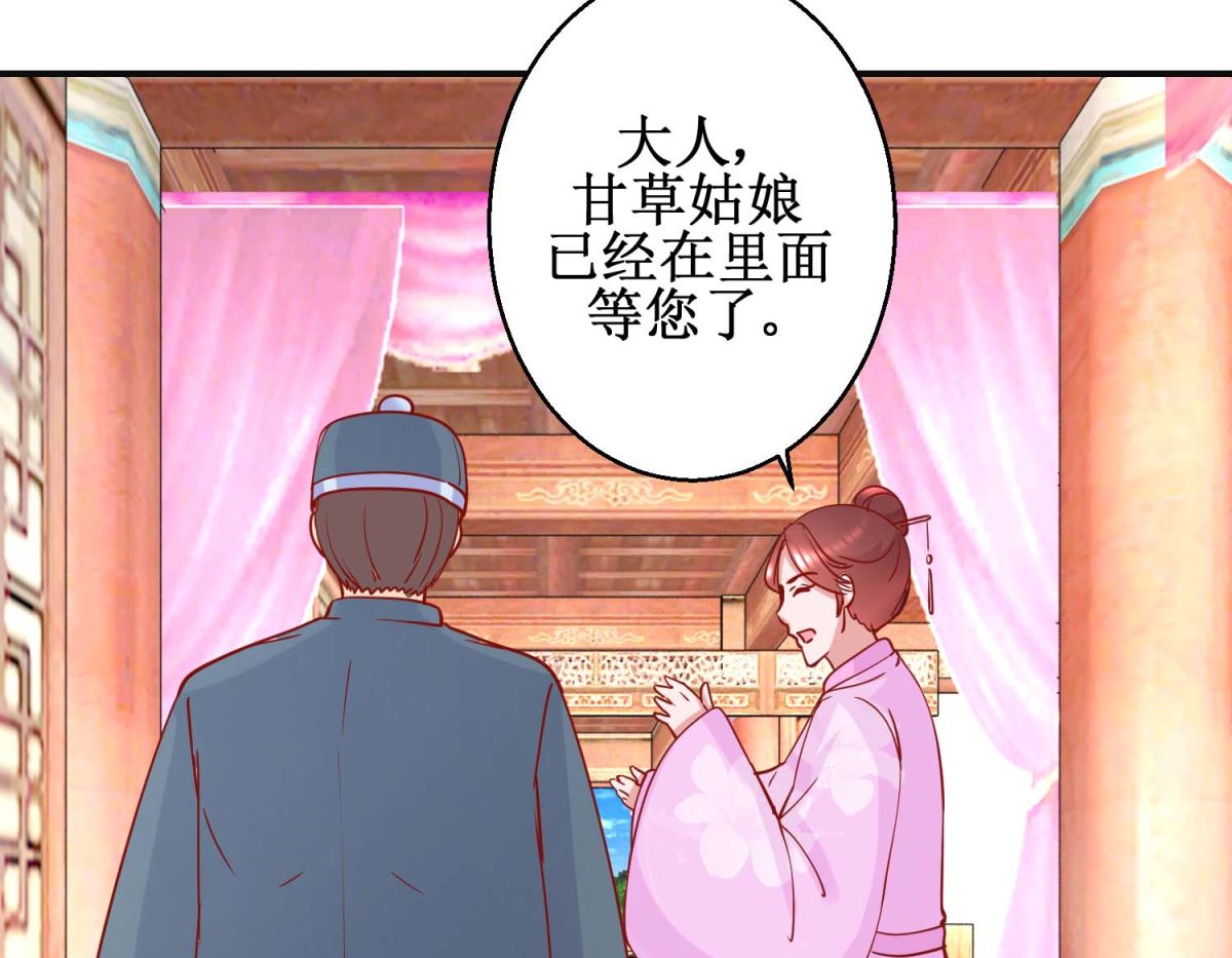 第99话 沙龙服务-第100话