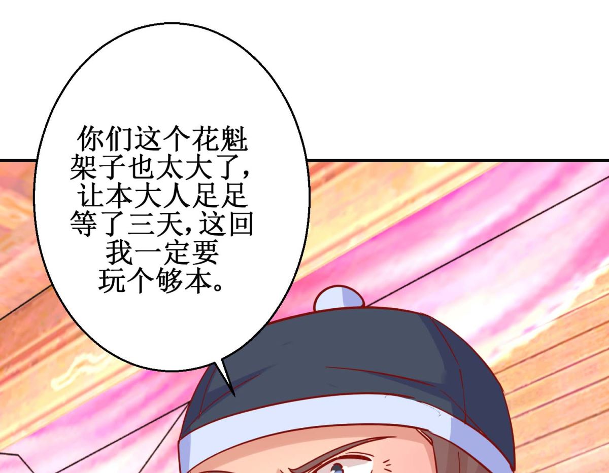 第99话 沙龙服务-第100话