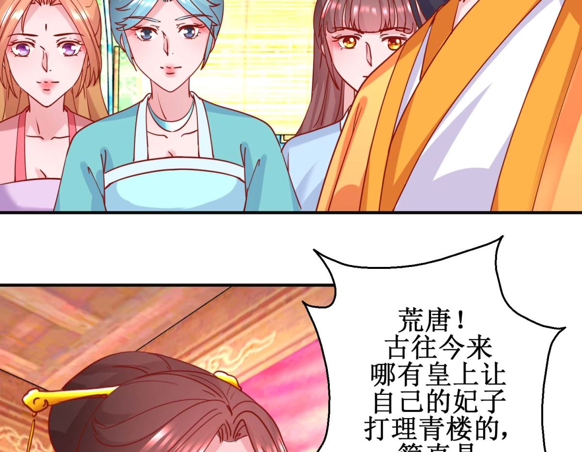 第99话 沙龙服务-第100话