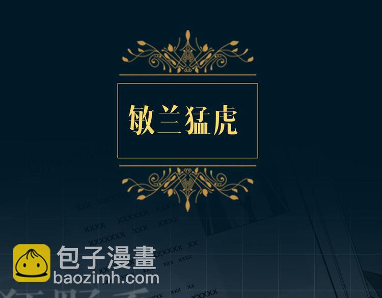 人物秘密档案公布！-第2话