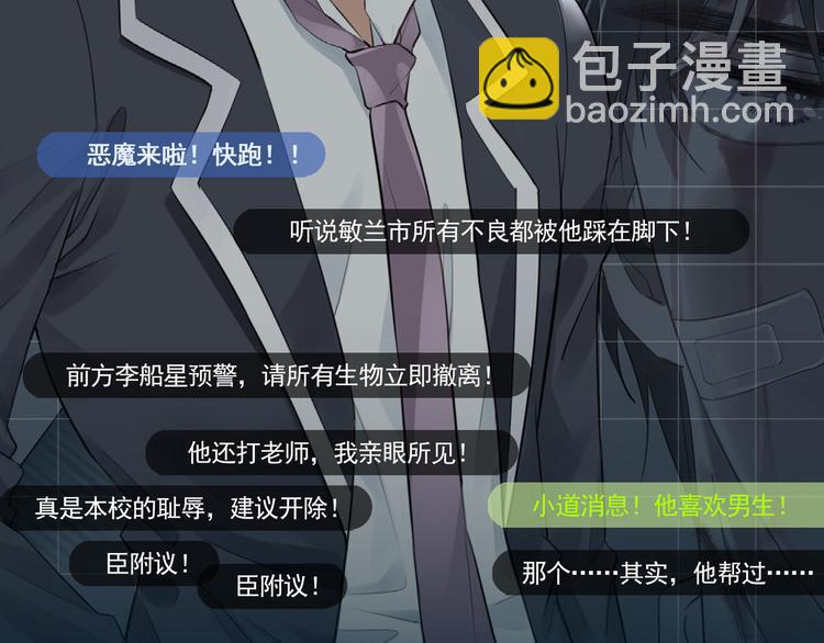 人物秘密档案公布！-第2话