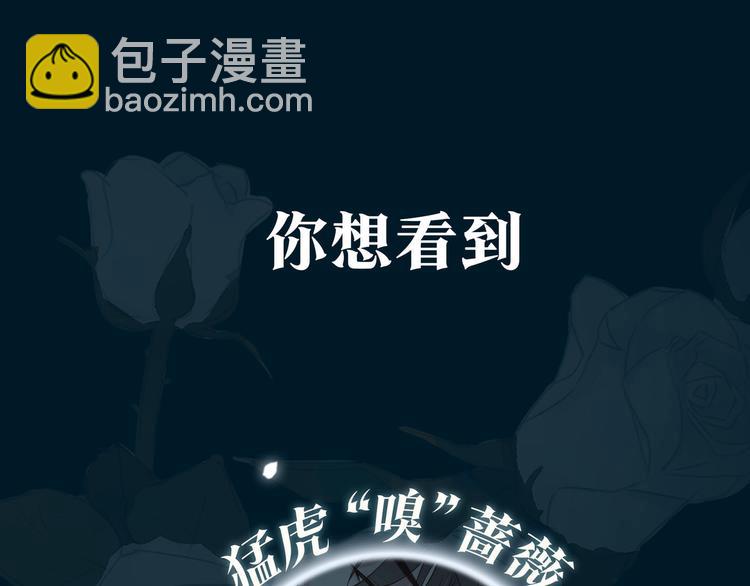 人物秘密档案公布！-第2话
