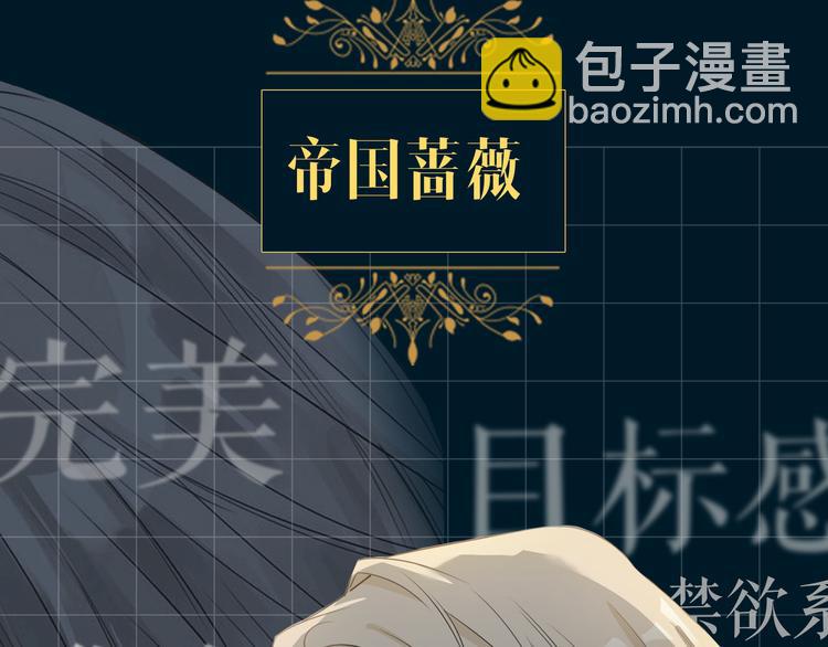人物秘密档案公布！-第2话