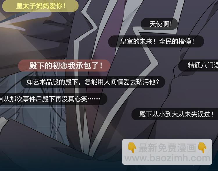 人物秘密档案公布！-第2话