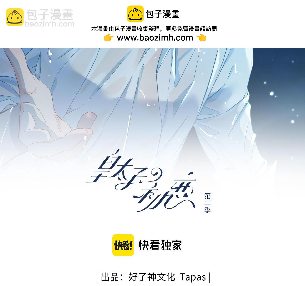 第9话 熟悉的悸动(1/3)-第102话