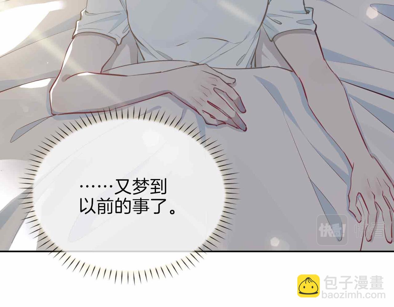 第9话 熟悉的悸动(1/3)-第102话