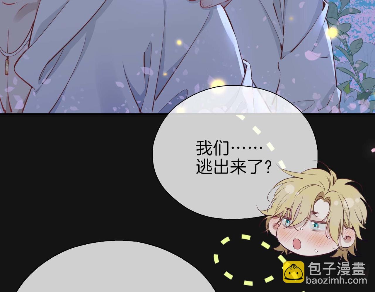 第12话  贴身侍卫(1/3)-第104话