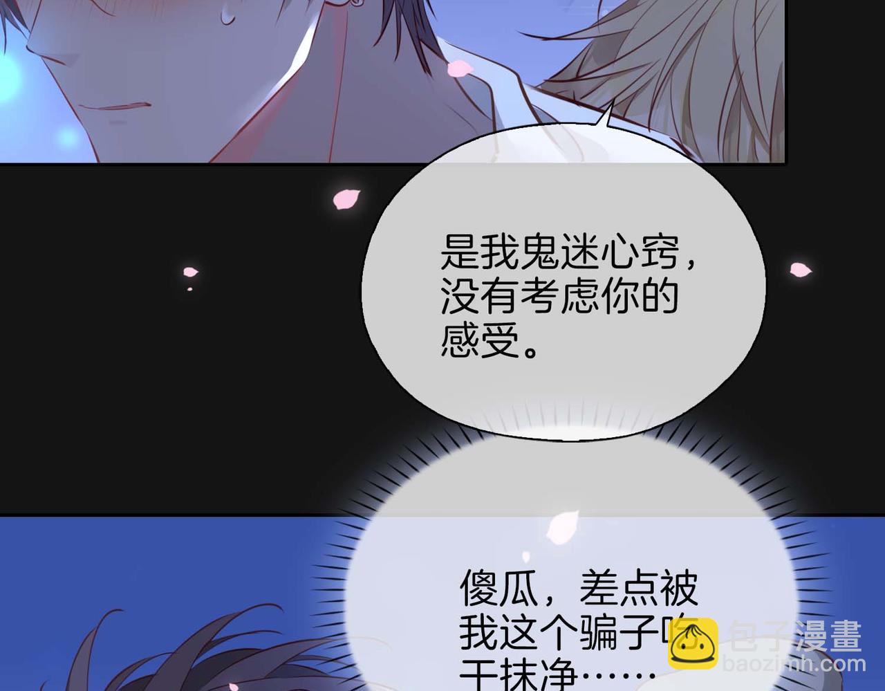 第12话  贴身侍卫(1/3)-第104话