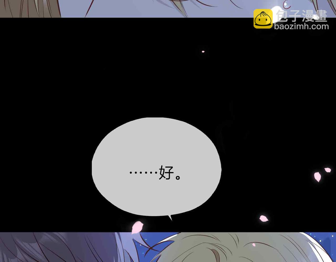 第12话  贴身侍卫(1/3)-第104话