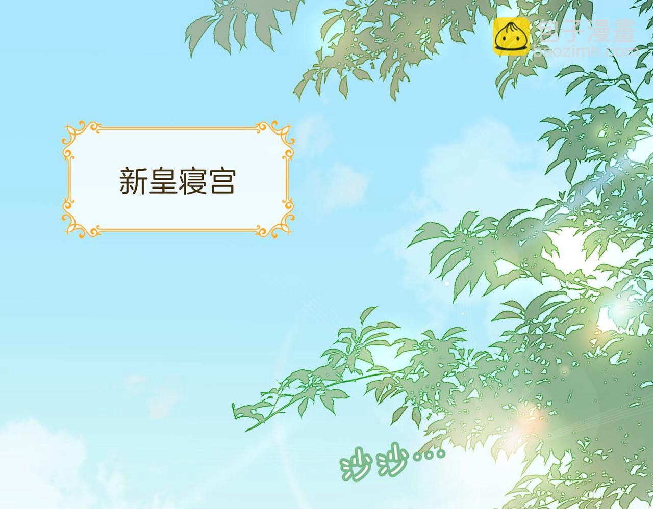 第12话  贴身侍卫(1/3)-第104话