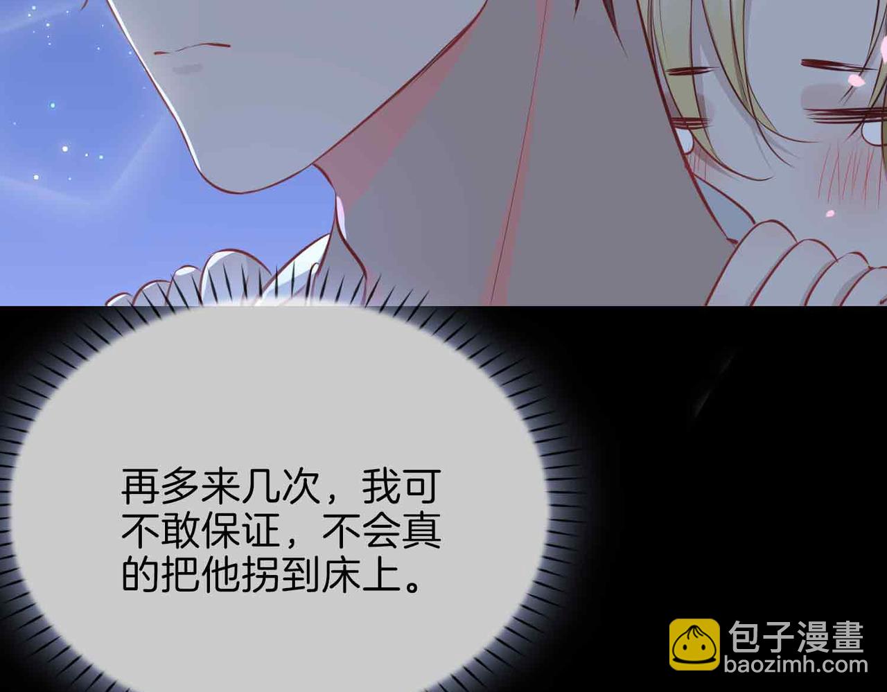 第12话  贴身侍卫(1/3)-第104话