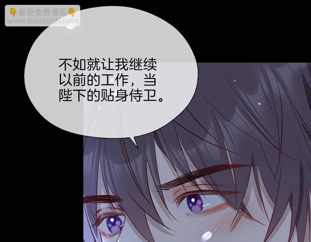 第12话  贴身侍卫(1/3)-第104话