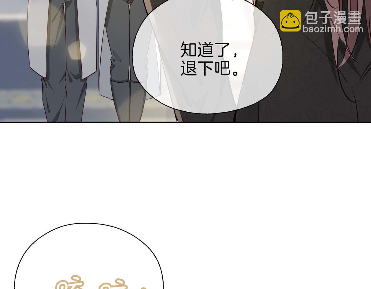 第12话  贴身侍卫(1/3)-第104话