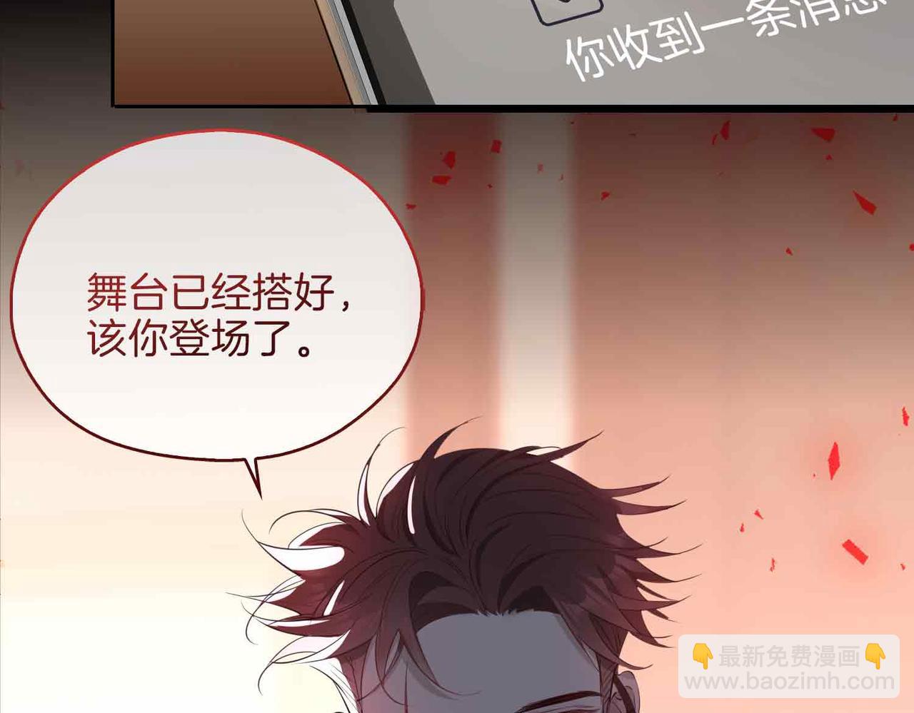 第14话 对你失控(1/5)-第106话