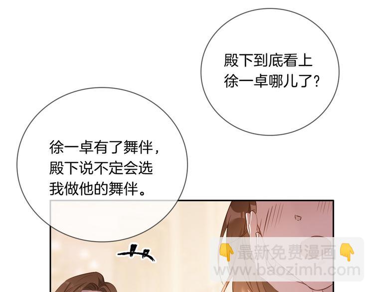 第8话 共舞(1/2)-第12话