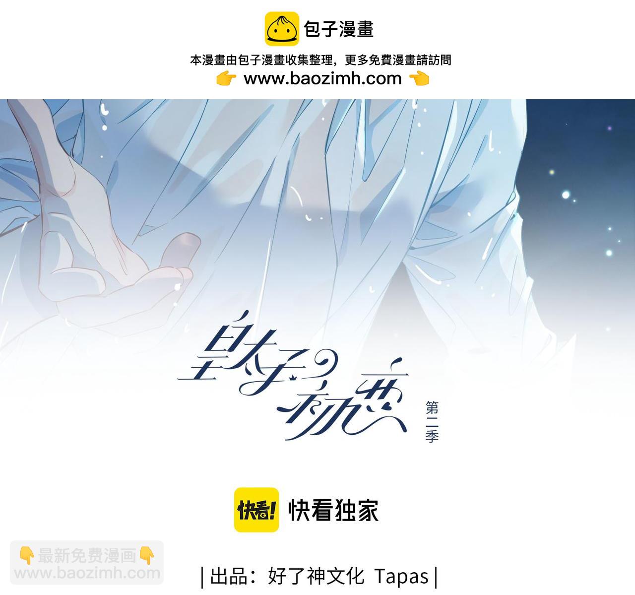 第19话 联手(1/3)-第112话