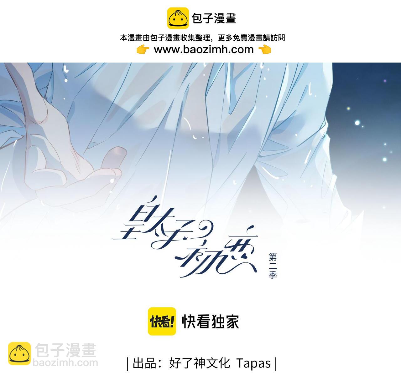 第24话 守护(1/4)-第116话