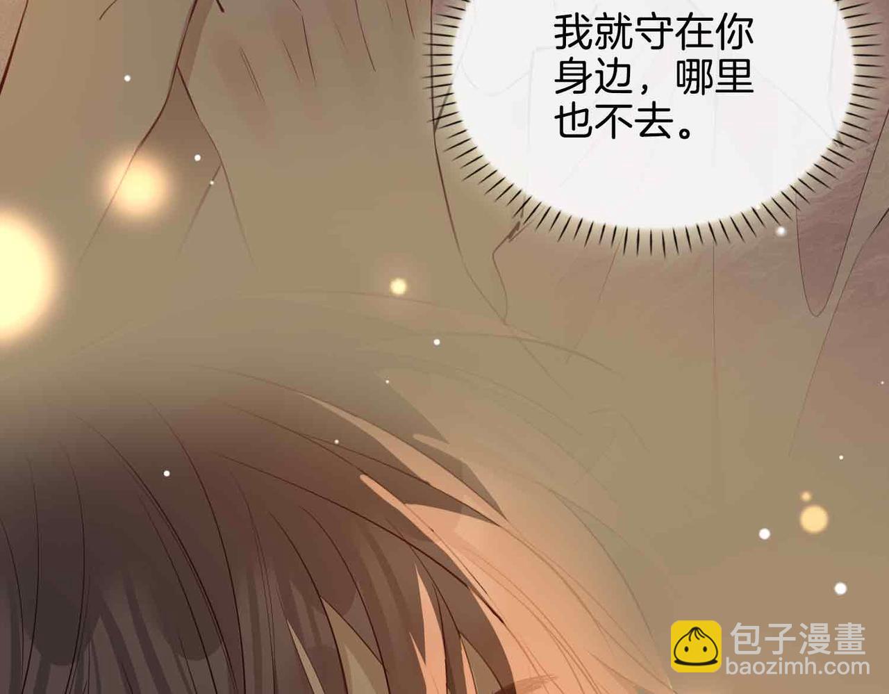 完结篇中  守在你身边(1/3)-第120话