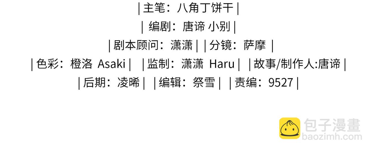 完结篇中  守在你身边(1/3)-第120话