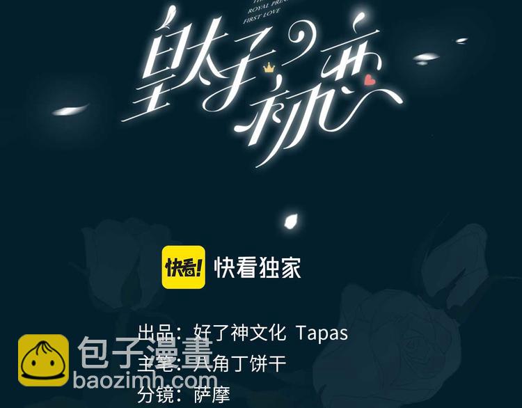 第23话  星维VS星图(1/3)-第28话