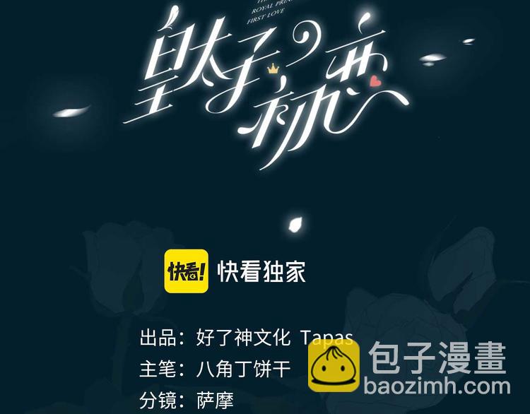 第25话 奔赴(1/3)-第30话