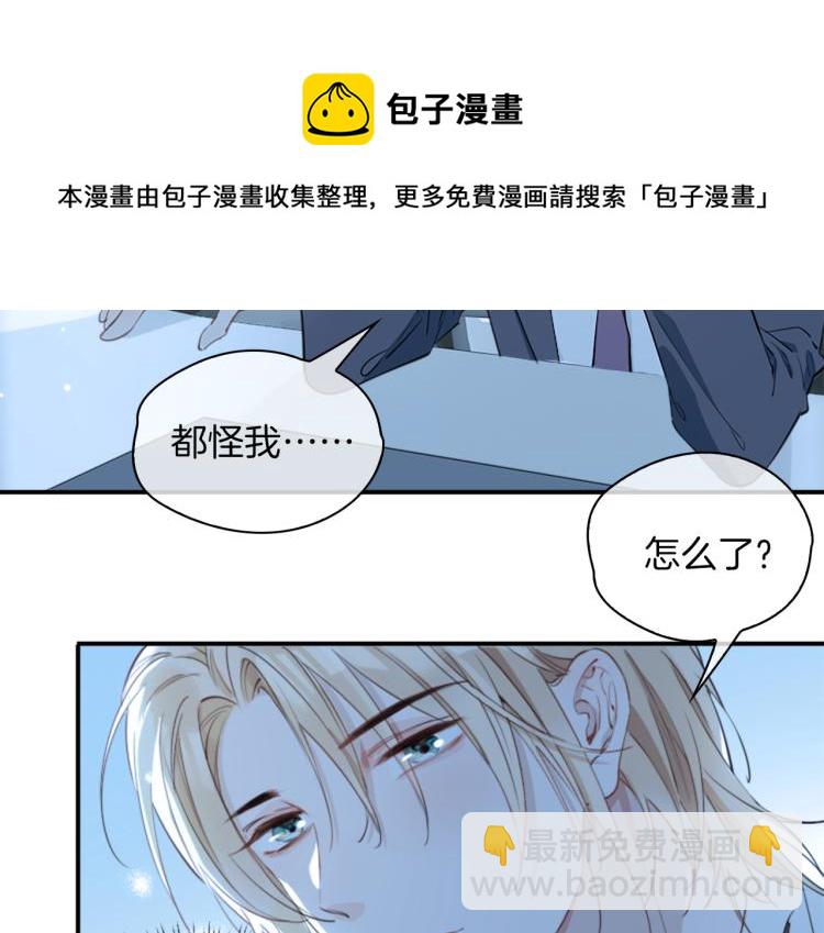 第29话 他会来吗(1/3)-第34话
