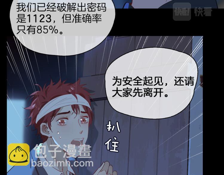 第31话 不能让你有危险(1/2)-第36话