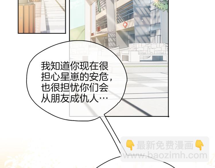 第33话 心意(1/3)-第38话
